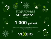 Подарочный сертификат 1000 рублей