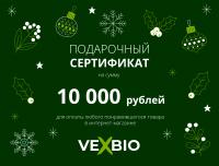 Подарочный сертификат 10000 рублей