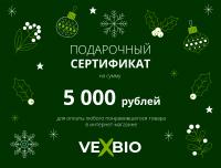 Подарочный сертификат 5000 рублей